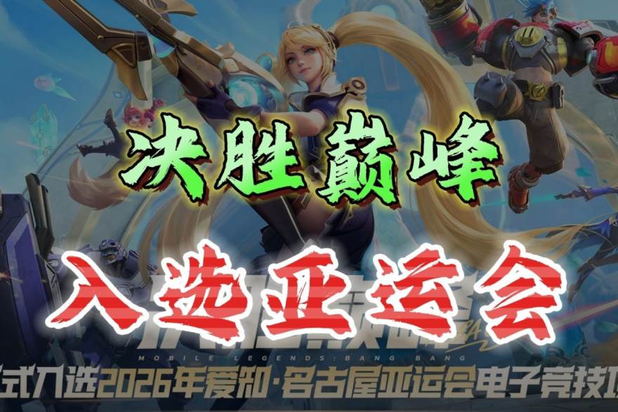 电竞项目版本迭代与战队适应力榜单:六个主流项目的赛季中期观察